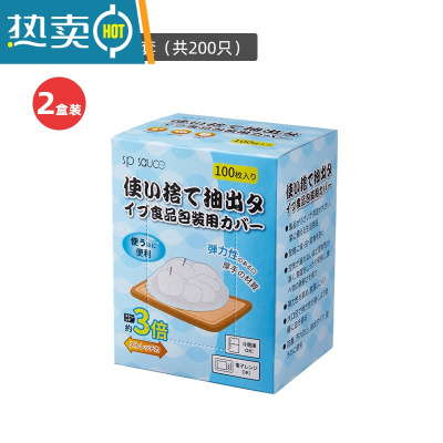 敬平家用保鲜膜套可专用保鲜膜罩透明加厚松紧口多功能 抽取式保鲜膜套(200枚) 1 食品级-直径10-28cm