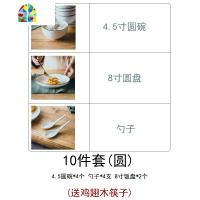 碗碟套装 家用4人北欧日式餐具套装陶瓷吃饭碗筷套碗盘碟套装汤碗 FENGHOU 简约黑线46件套(圆)