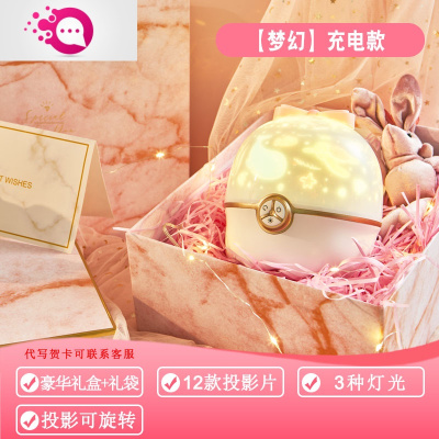 绿彩虹光星空灯投影仪梦幻旋转儿童玩具生日礼物卧室女孩满天星浪漫氛围灯婴童灯具幸运星充电款-送12款灯片+豪华礼盒