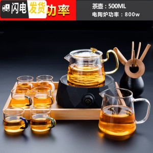 三维工匠电陶炉煮茶器套装小型家用蒸茶炉功夫茶具迷你花茶 电陶炉(钻石黑)+亮彩壶/金+公杯+六色/把杯+茶道/竹+托