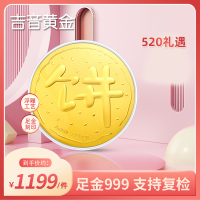 吉音黄金 足金999黄金投资金大饼纯金摆件金币大金饼1g画大饼收藏 送妈妈送女友送长辈