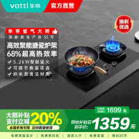 华帝(vatti)燃气灶天然气猛火灶5.2kW三环火力聚能盘68%热效率尺寸可调节灶具灶台i10309