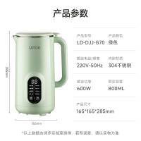LOTOR迷你豆浆机家用免洗破壁机预约定时小型全自动免洗免滤搅拌机316不锈钢