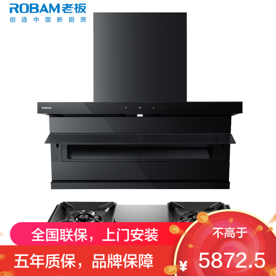 老板(ROBAM)油烟机烟灶套餐两件套超薄顶侧双吸触控式挥手智控26立方5.2灶具厨电套装27A15-D1P+57B6D