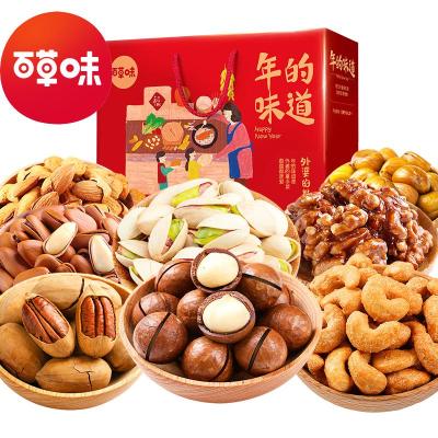 百草味（BE&CHEERY）礼盒散装混合装干果类年货孕妇儿童食品零食1275g/十二袋坚果年货组合年的味道-