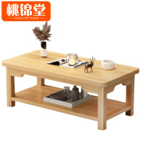 桃锦堂实木 茶 几
