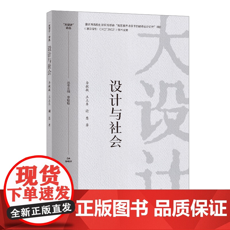 设计与社会设计适老化社会环境社会群体