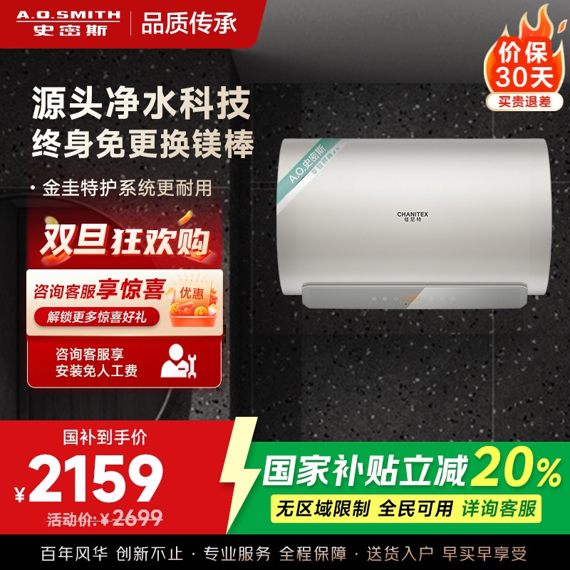 AO史密斯佳尼特60升电热水器 金圭内胆 双棒分离速热 免换镁棒 免清洗 CTE-60JC3-B