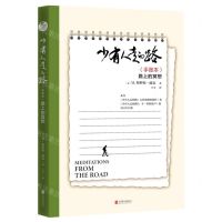 [N]少有人走的路(路上的冥想手账本)-9787559667113
