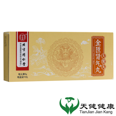 同仁堂 金匮肾气丸(大蜜丸) 6g*10丸/盒