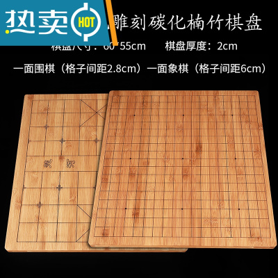 楠竹中国象棋棋盘激光雕刻围棋19路13路碳化双面实木竹子五子棋盘真智力特大号60*55cm直角-楠竹雕刻棋盘-60象棋