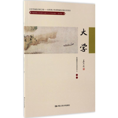 [M]中国传统文化教育全国中小学实验教材-9787300238425