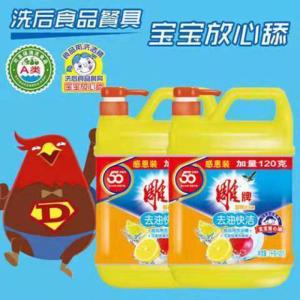 雕牌洗洁精[1.12kg*2瓶装]厨房家庭装去油餐具果蔬 雕牌洗洁清