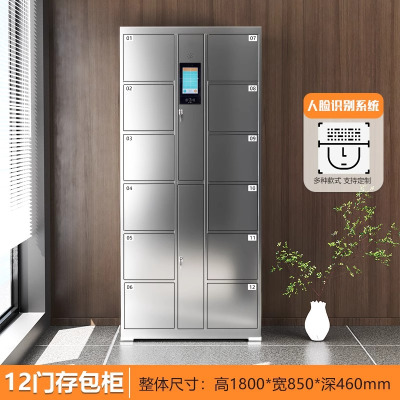 易企采 12门不锈钢存包柜 人脸识别微信扫码超市储物柜快递柜