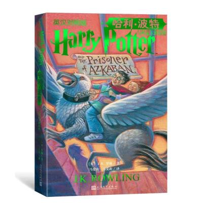 正版新书]哈利.波特与阿兹卡班囚徒-英汉对照版J.K.罗琳97870201