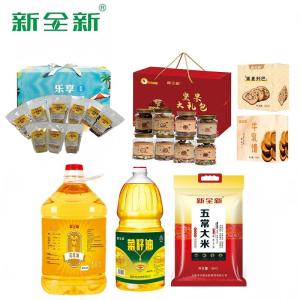 新全新福利礼包套餐X001/套