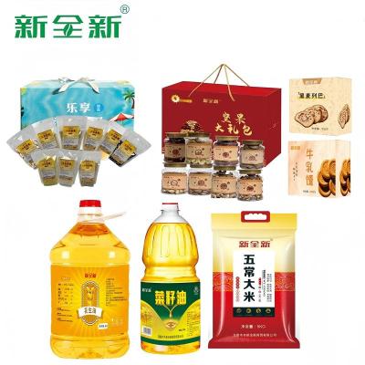 新全新福利礼包套餐X001/套