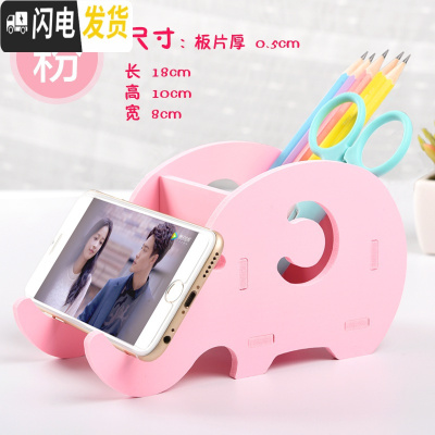 三维工匠笔筒创意时尚可爱北欧中国风学生用多功能收纳盒桌面摆件金属大容量少女心个性小清新儿童简约 小象笔筒带手机支架(粉)