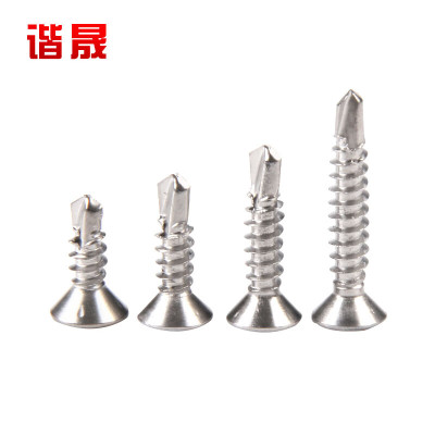 谐晟 410不锈钢十字沉头钻尾螺丝钉