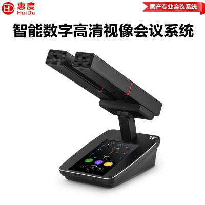 惠度(HuiDu)YH-980A2有线数字手拉会议手麦克风智能视像跟踪全触屏桌面电容话筒双方管款主席麦