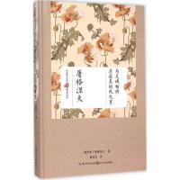 正版新书]在最美的风光里与灵魂相伴伊凡·谢尔盖耶维奇·屠格涅夫