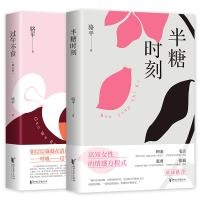 音像半糖时刻+过午不食共2册骆平|责编:张可