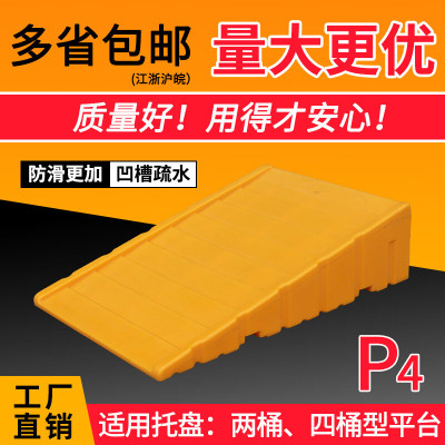 圣斯顿S-X1TP1200-30斜坡垫板配防渗漏托盘使用1200*800*300mm