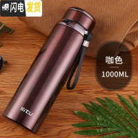 三维工匠保温杯大容量带网男女士便携不锈钢水壶大号户外运动保温壶800 思途1000咖色[送杯套]