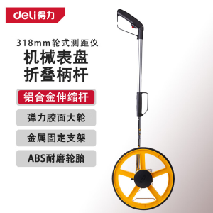 得力(deli)机械轮式测距仪手推轮尺滚轮式测亩仪车器工程机械量地 大轮机械轮尺DL9712