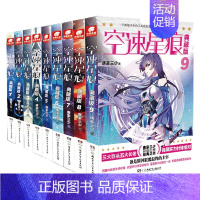 [正版]书籍空速星痕典藏版 套装9册 唐家三少 著 青春文学