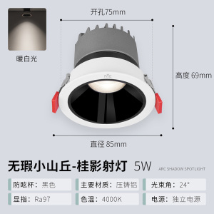 雷士照明led射灯吊顶天花灯牛眼灯嵌入式深防眩可调射灯家用灯66
