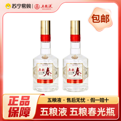 五粮液 五粮春 500ml*2瓶 52度 浓香型白酒 品鉴用酒 自饮自酌