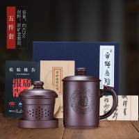 宜兴紫砂杯男士泡茶杯大容量纯全手工带盖茶水分离过滤杯定制刻字 三维工匠 龙韵杯四件套(紫泥-约450cc)