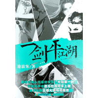 音像一剑平江湖姚霏