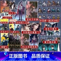 [正版]即得1本亲签+1本印特签+超多快乐专享赠品该我上场带飞了全套(套装) 一世华裳 晋江电竞原耽小说2本 强强