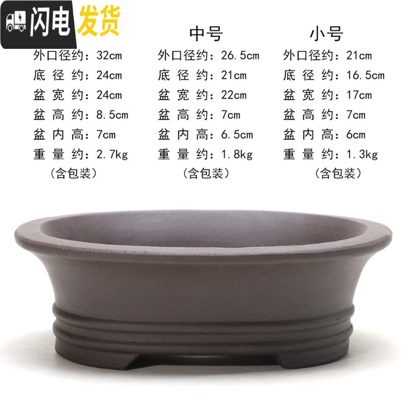 三维工匠紫砂花盆 盆景盆 长方形 腰元花盆室内假山盆景盆菖蒲盆景花盆 s293黑色腰圆漂口线/送塑料托盘 中等花盆容器