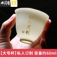 三维工匠功夫茶杯陶瓷主人杯日式单杯白瓷品茗杯整套6只装普洱小茶盏描金 私人订制[大号款]