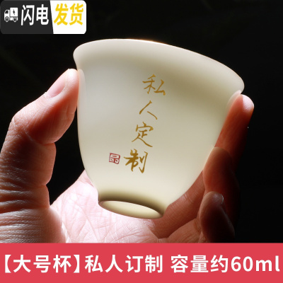 三维工匠功夫茶杯陶瓷主人杯日式单杯白瓷品茗杯整套6只装普洱小茶盏描金 私人订制[大号款]