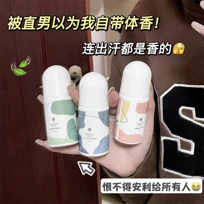 ins风白桃乌龙止汗露走珠腋下香体露男女士持续淡香水液体味汗臭3759A