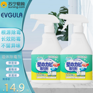 2瓶 EVGULA 500g/瓶 墙体除霉剂墙面去霉斑霉菌清洁剂喷雾发霉防霉家用除霉剂去霉神器