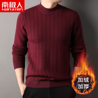 南极人半高领毛衣男士秋冬季保暖打底衫不起球针织羊毛衫加绒加厚