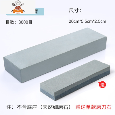 磨刀石家用菜刀厨房开刃专用双面细磨剪刀超细磨刀器油石磨刀器 敬平 水滴青买就送(大号普通款磨刀石)磨刀棒