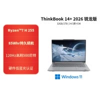 ThinkPad ThinkBook 14+ 01CD 14.5英寸标压便携轻薄笔记本电脑 (锐龙R7-H255 32G内存 1T固态 3K) 月深灰