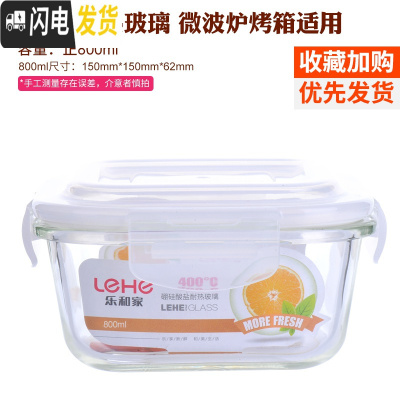 三维工匠耐热玻璃饭盒套装 微波炉保鲜盒玻璃碗分隔密封便当盒分格 透明白(正800)