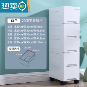 敬平厨房夹缝抽屉式塑料储物柜置物架落地多层加厚加深缝隙卧室收纳柜