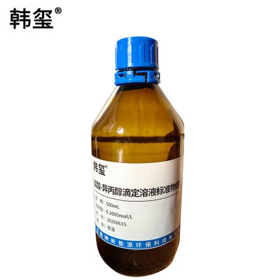 韩玺 盐酸-异丙醇滴定溶液标准物质 500ml/瓶