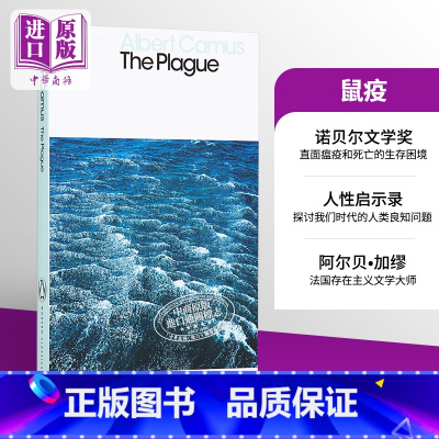 [正版]阿尔贝加缪 鼠疫 英文原版小说书 The Plague Albert Camus 企鹅现代经典 诺贝尔文学奖中