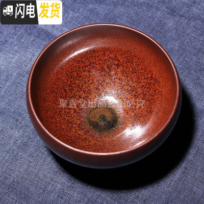 三维工匠柴烧建盏龙窑纯手工茶杯品茗杯单个礼盒装单杯建阳盏杯茶盏品茶杯 柿红铁锈钵盏