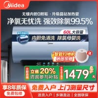 美的(Midea)电热水器60升3300W变频速热镁棒免换内胆免清洗一级能效美肤浴F6033-JE8Pro(HE)