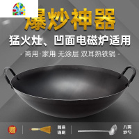 厨师专用铁锅酒店食堂双耳锅大炒锅熟铁锅猛火灶凹面电磁炉专用 FENGHOU 65双耳